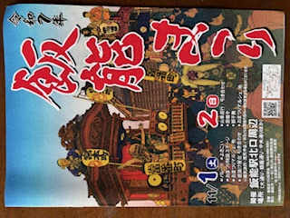 ２０２５・１１・１　飯能まつり